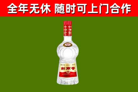 岳阳县烟酒回收剑南春水晶剑2.jpg