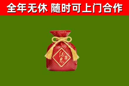 岳阳县回收酒鬼酒