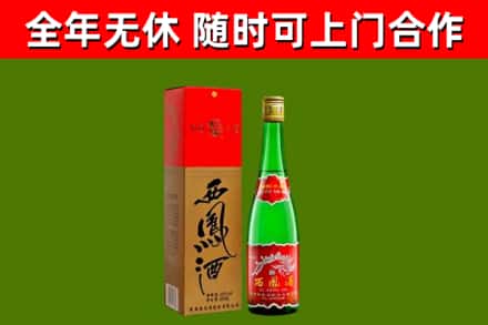 岳阳县回收西凤酒