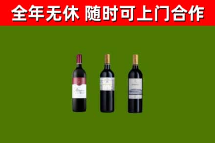 岳阳县烟酒回收拉菲红酒.jpg