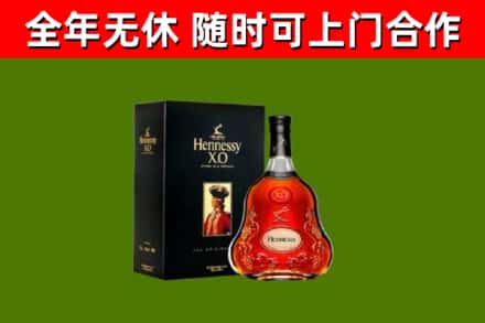岳阳县烟酒回收轩尼诗XO.jpg